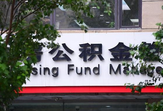 海南离职后公积金怎么帮取（离职了公积金如何取出）